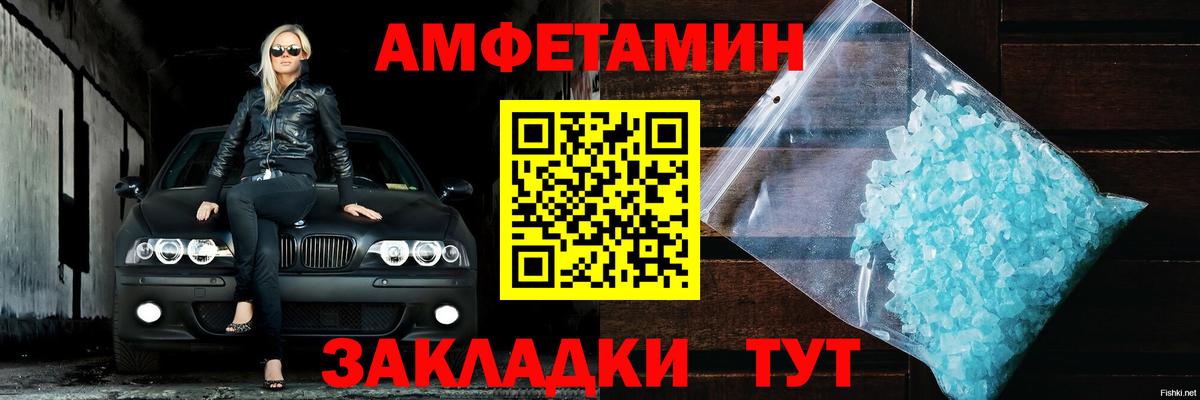 Амфетамин VHQ Мариинск