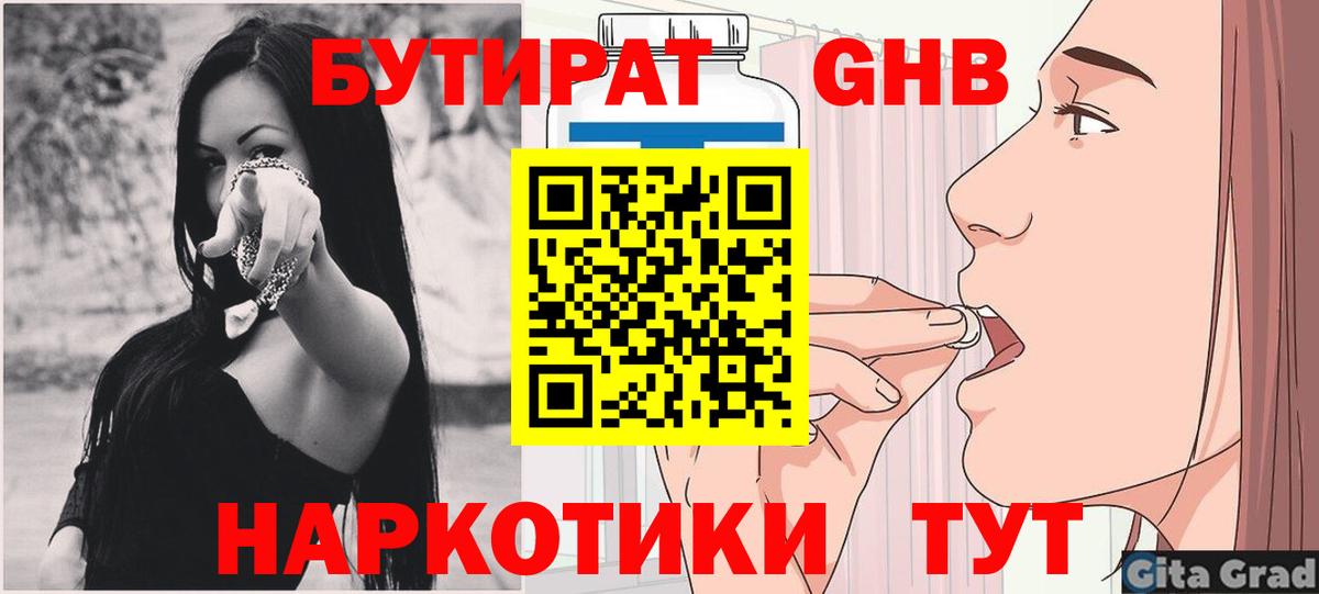 Бутират BDO 33% Мариинск