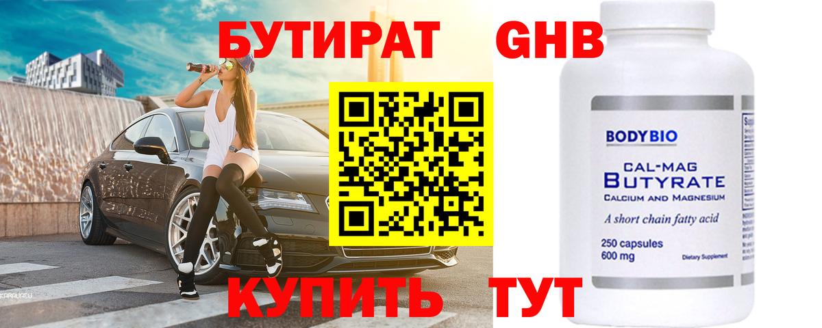 Кодеин Мариинск