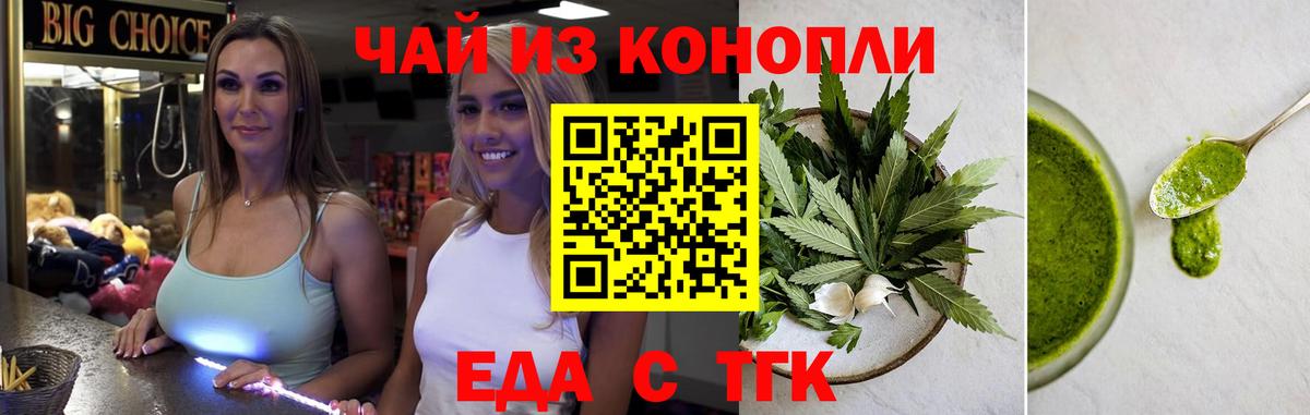 Cannafood марихуана  Вход с VPN  Мариинск 