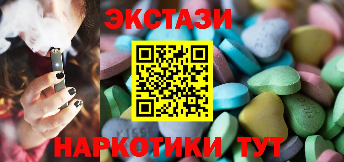 ЭКСТАЗИ 99% Мариинск