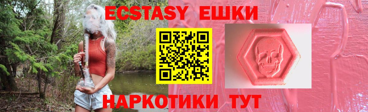 Мариинск  Экстази  Вход с VPN  Экстази 99%  ЭКСТАЗИ ешки 