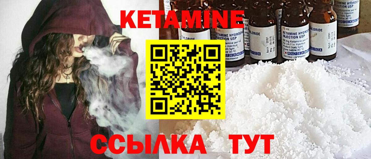 Мариинск  КЕТАМИН ketamine  Вход с VPN 