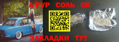 таблы Будённовск
