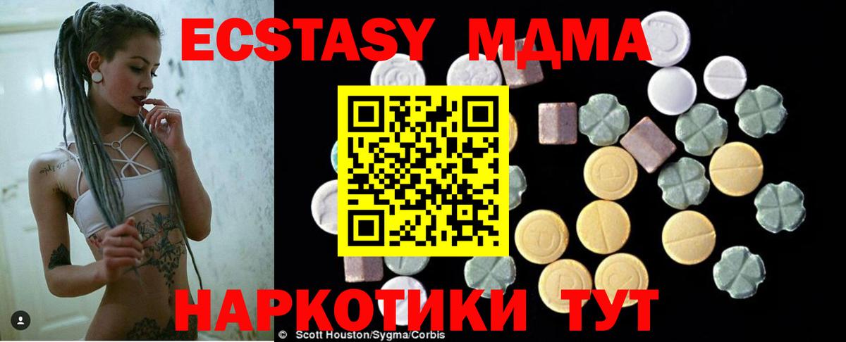MDMA crystal  МДМА кристаллы  Вход с VPN  MDMA  Мариинск 