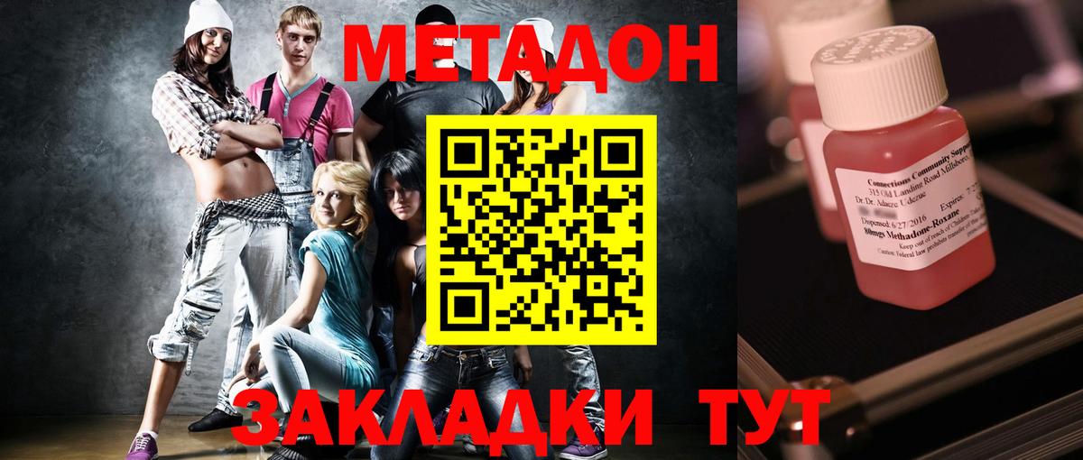 Метадон мёд  Вход с VPN  Метадон кристалл  hydra как зайти  Мариинск 