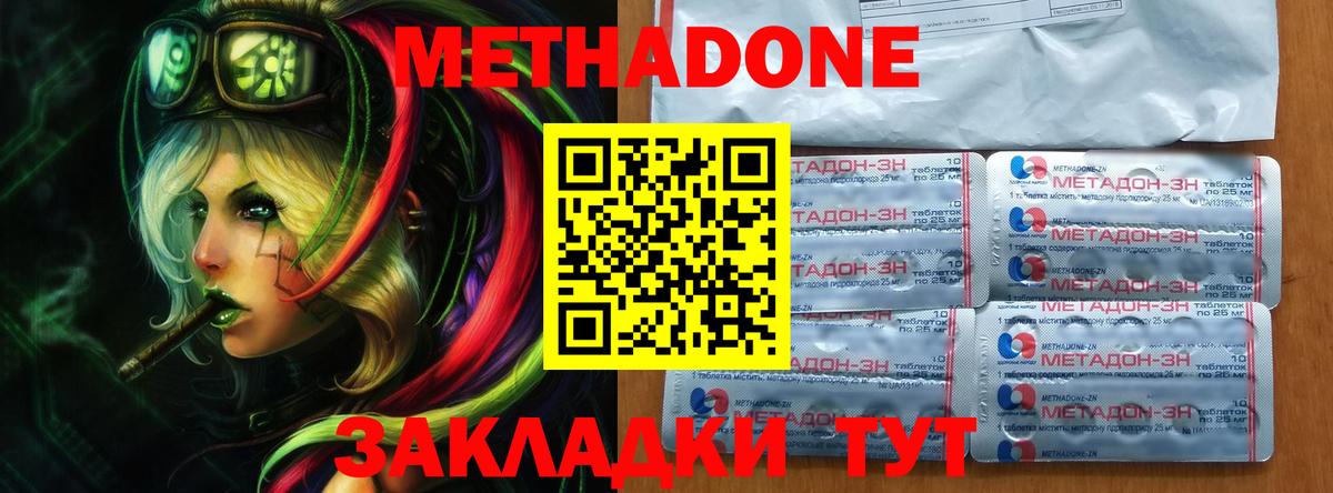 Метадон белоснежный Мариинск