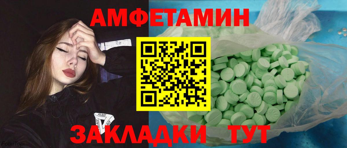 Мариинск  МЕТАМФЕТАМИН  Вход с VPN  Первитин витя 