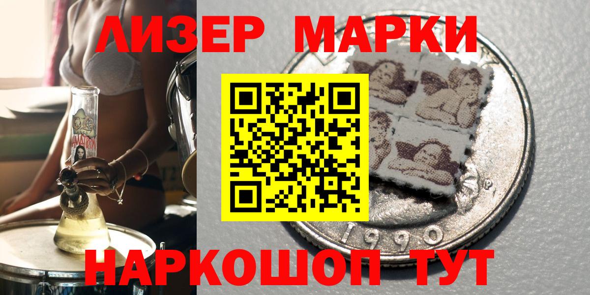 Марки 25I-NBOMe 1,8мг  Вход с VPN  Марки 25I-NBOMe 1,8мг  Мариинск 