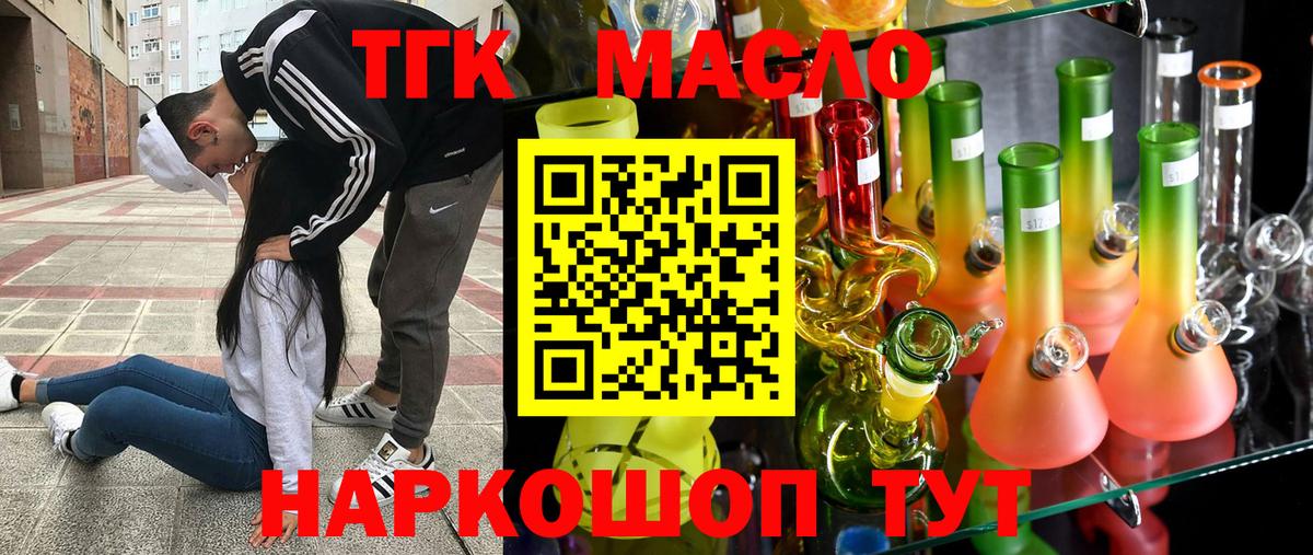 mega   Вход с VPN  ТГК THC oil  Мариинск  ТГК вейп с тгк 