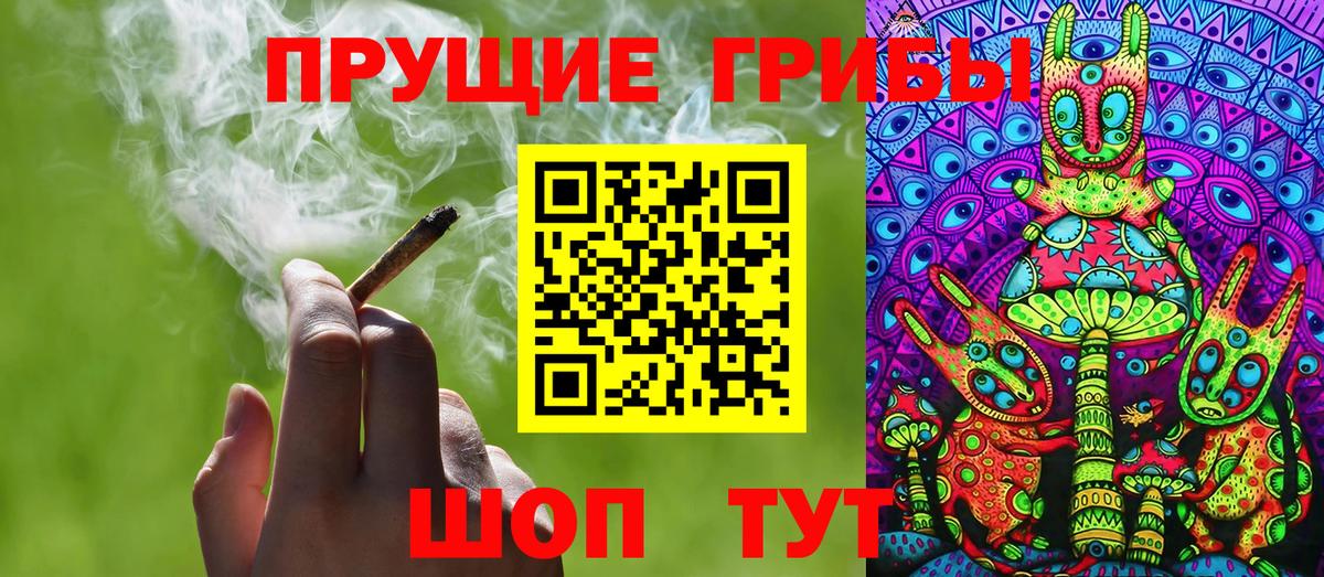 Галлюциногенные грибы Magic Shrooms Мариинск
